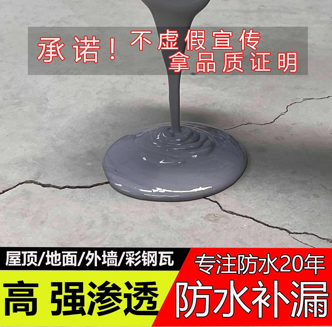 禹助屋顶防水补漏胶聚氨酯房顶补漏平房漏水补裂缝卫生间防水涂料