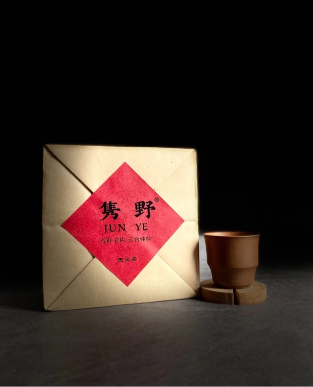 黄沙溪天尖300g云台荒野料