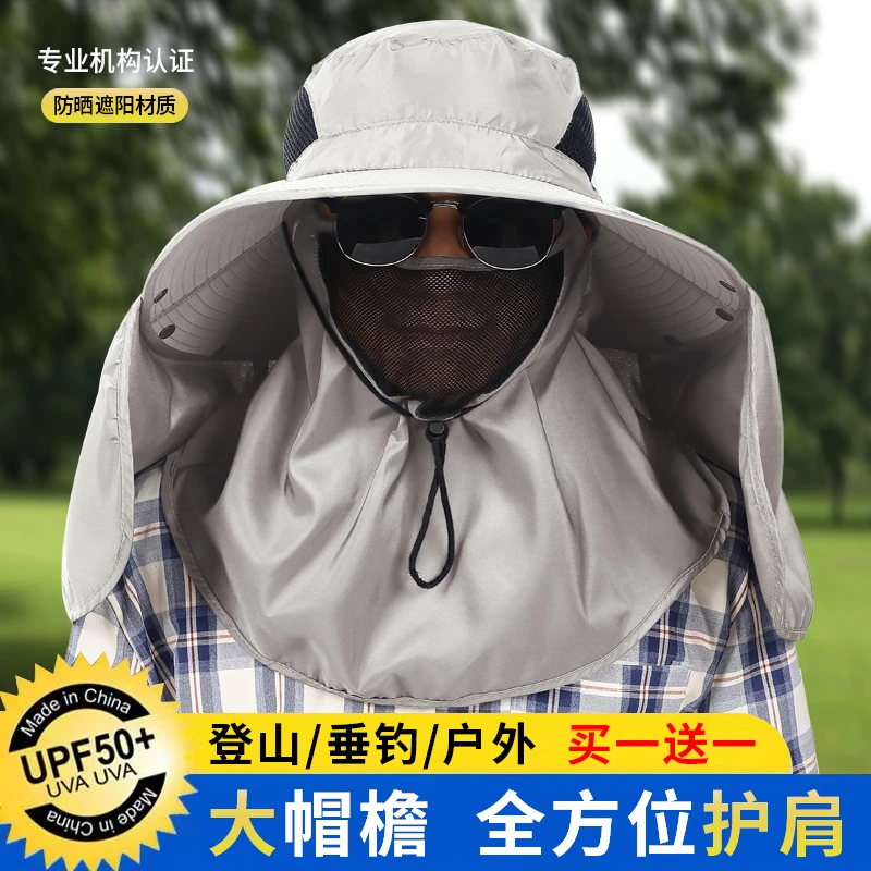 防晒帽子男士户外钓鱼帽开车遮阳帽登山遮全脸可拆卸护颈脖披肩帽