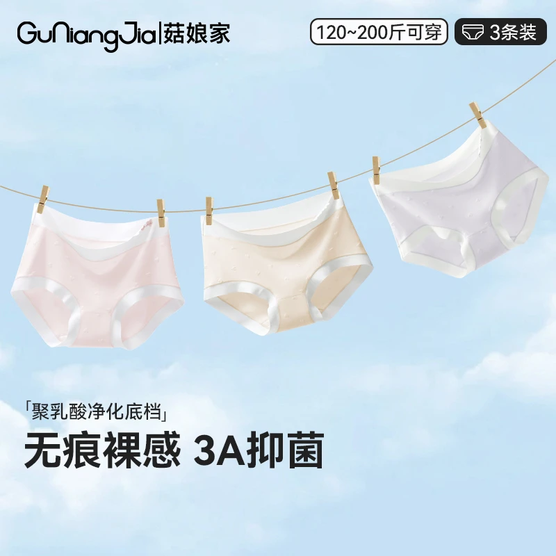 夏季薄款女无痕透气包臀专业抗菌甜美可爱高弹力大码女士裤头G123