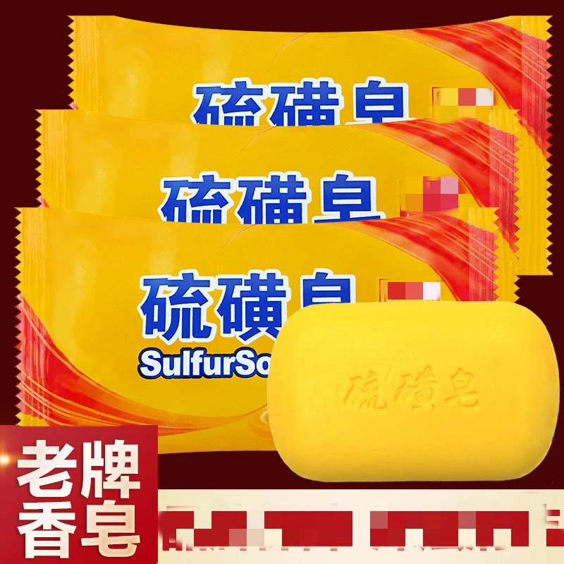 橙子补助(传统硫磺皂4个2.5包邮)手慢无
