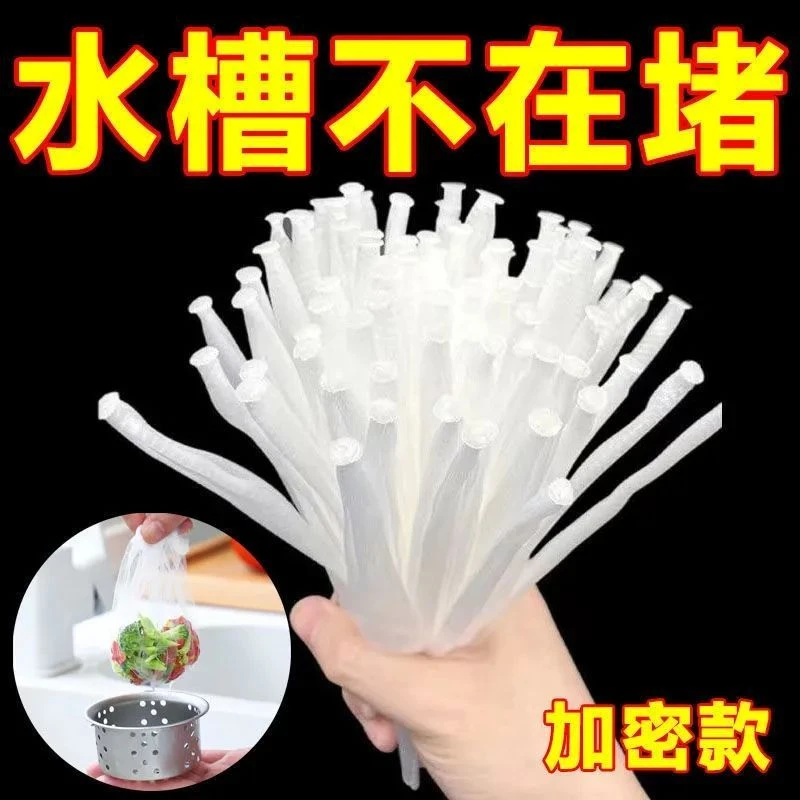 一次性厨房水槽垃圾过滤网下水道水池洗碗槽地漏漏网洗菜盆剩菜池