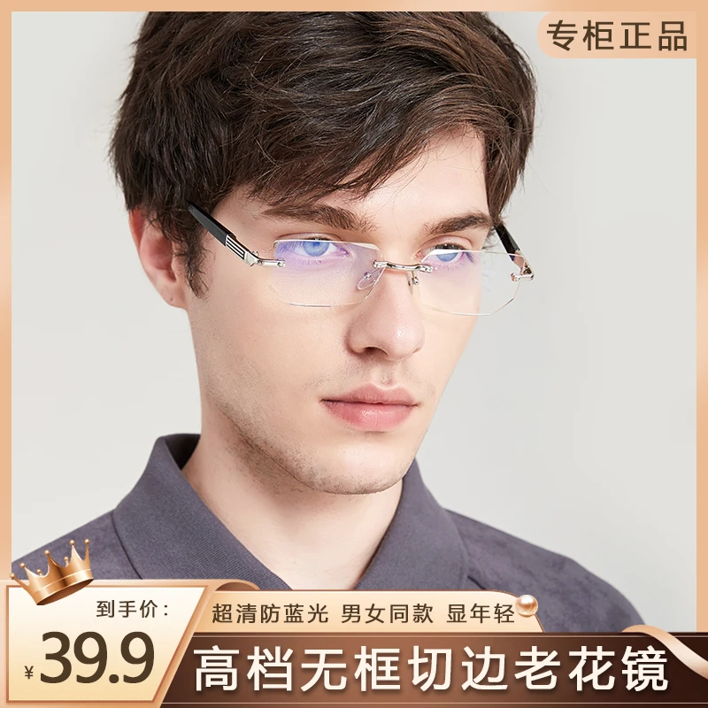 【厂家直销】高清防蓝光老花眼镜 无框超轻商务中老年高档眼镜