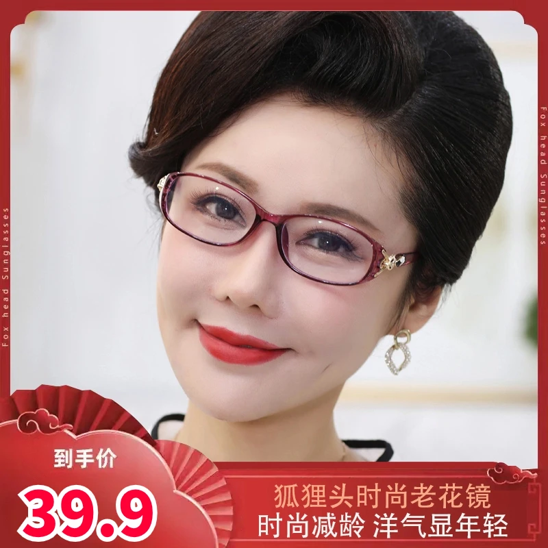 【设计师款】新款狐狸头高品质超清老花镜女 防蓝光减龄气质韩版