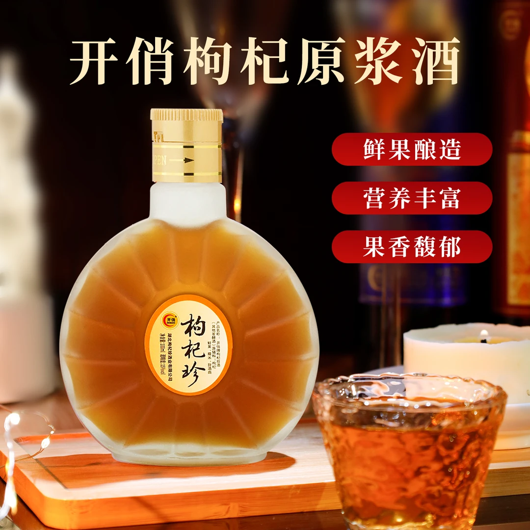 KAIQIAO/开俏枸杞原浆酒15度经典小瓶100ml