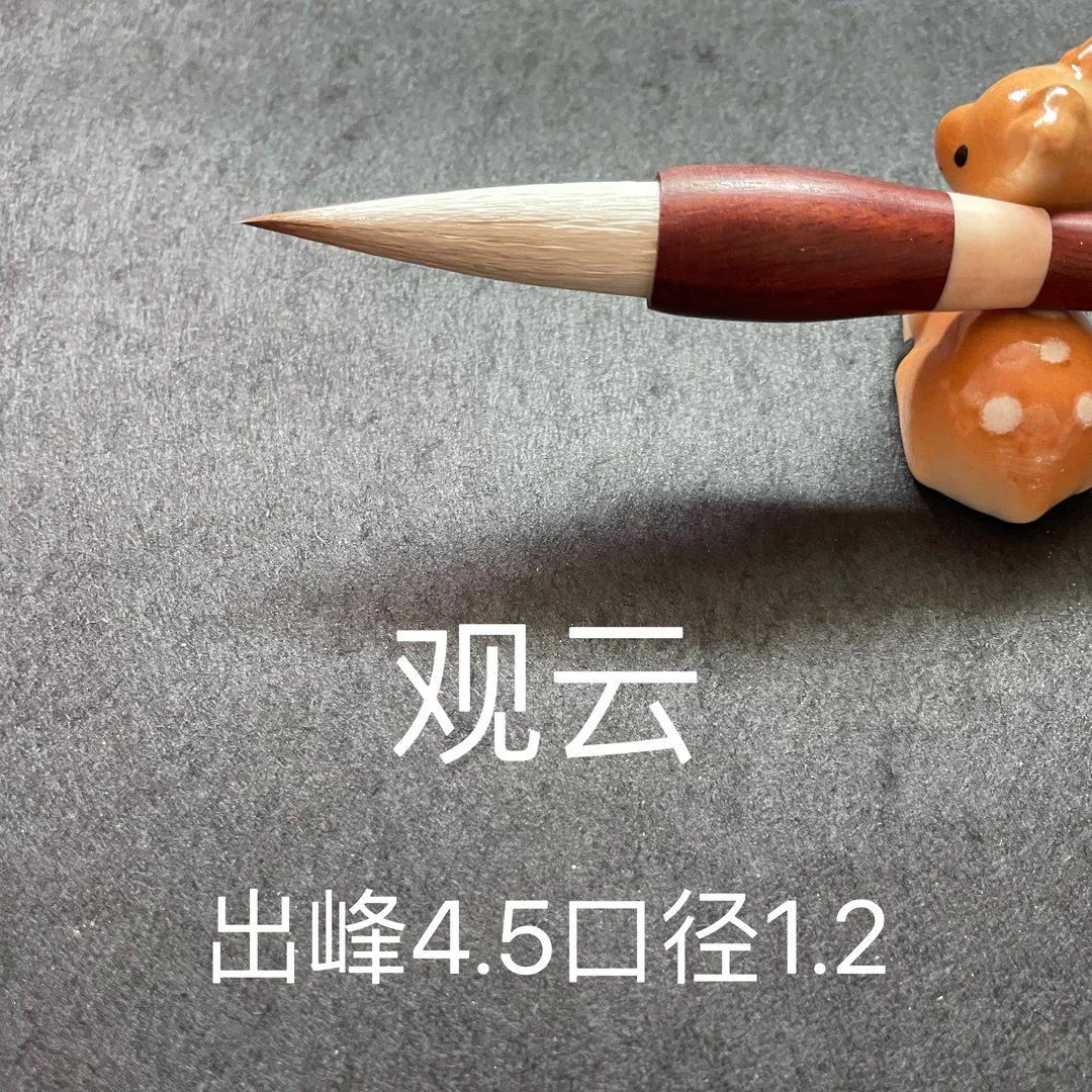 观云（铭轩斋）红木笔杆出峰4.5口径1.2适合各类字帖