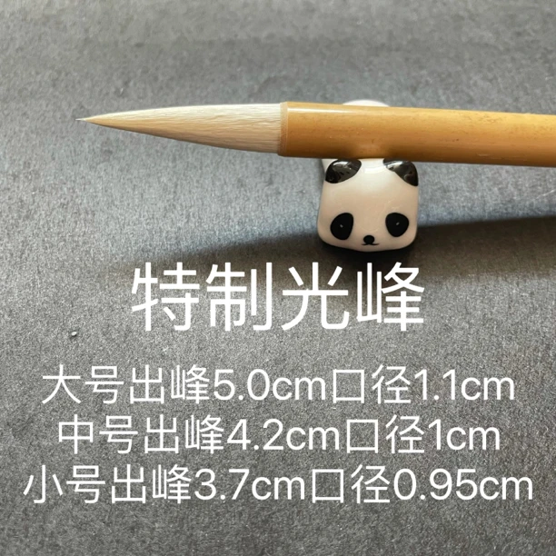 （特制光峰羊毫）光峰羊毫小中大细软羊毛笔纯羊软毫套装行草隶楷