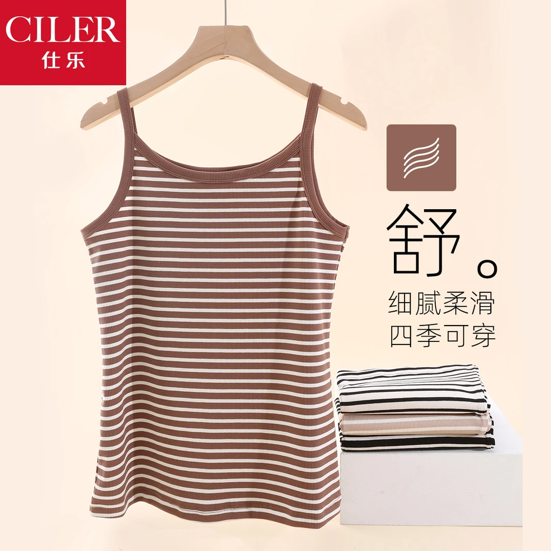 仕乐春夏新品女条纹吊带背心薄款高弹贴身柔软