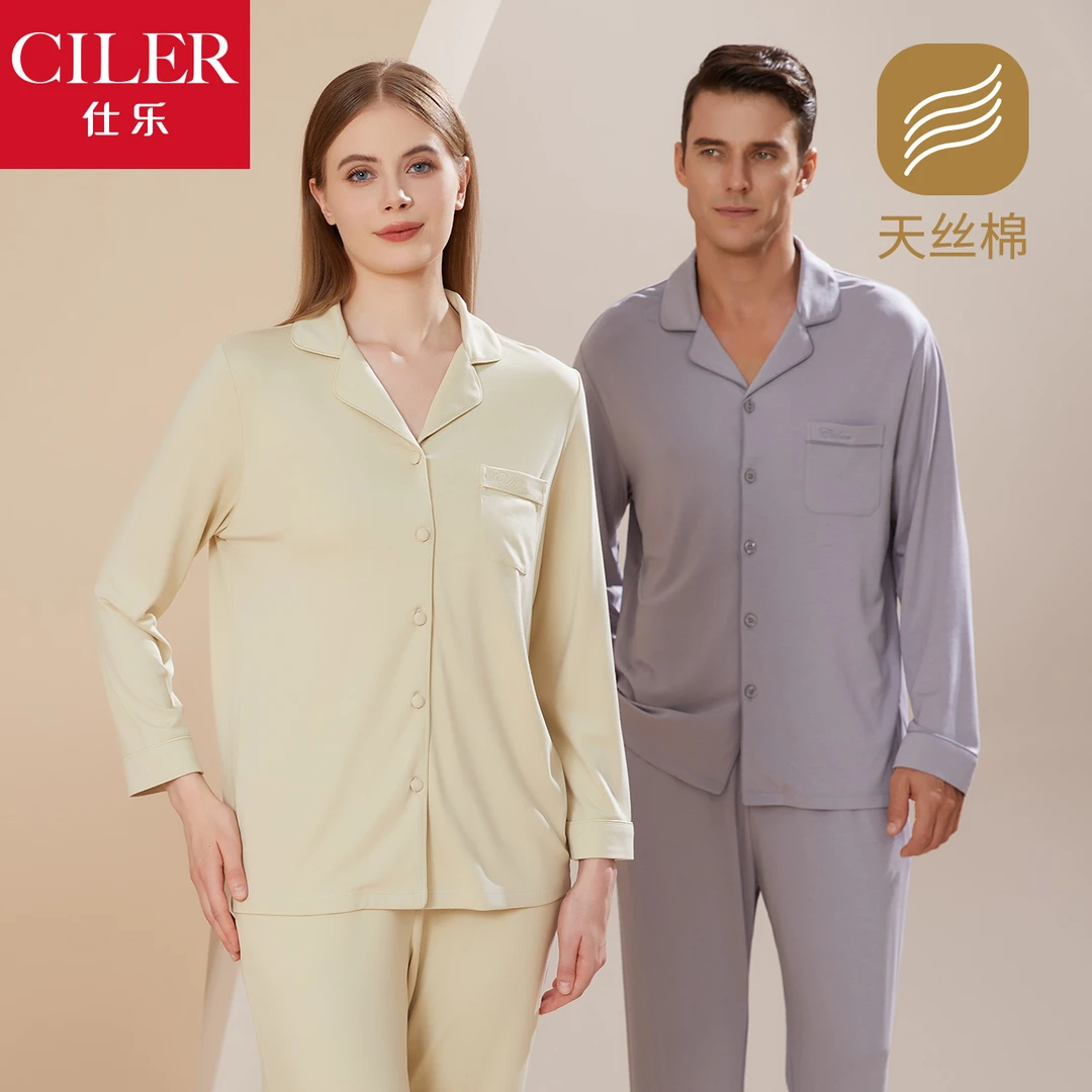仕乐天丝棉情侣家居套装宽松睡衣男长袖套装女可外穿
