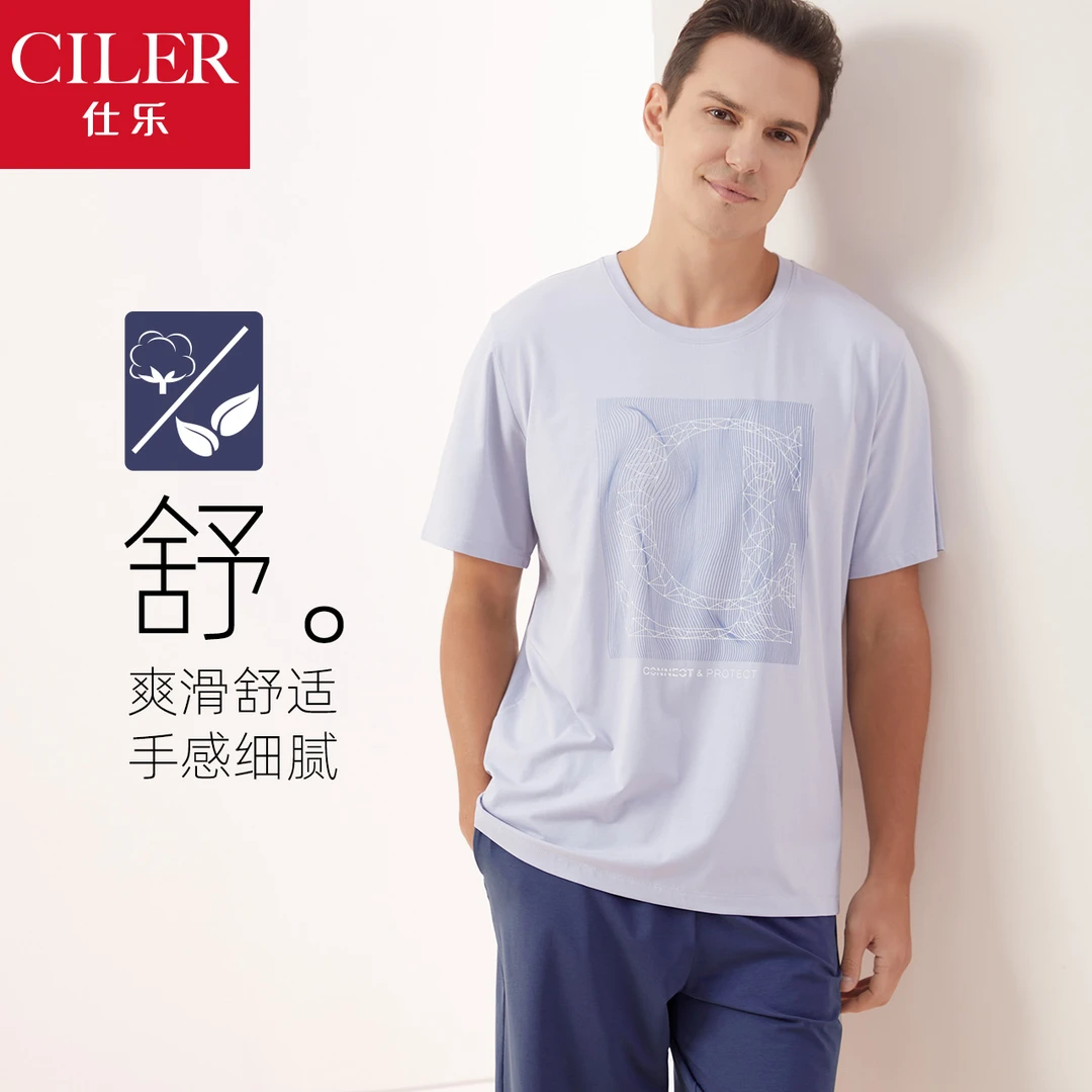 仕乐莫代尔棉薄款短袖短裤睡衣男款夏家居服套装大码父亲节礼物