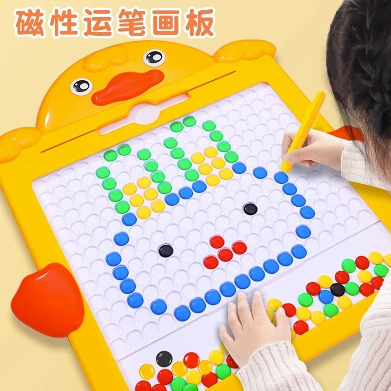磁性运笔画板儿童磁力控笔训练小孩幼儿宝宝画画板男女孩益智玩具