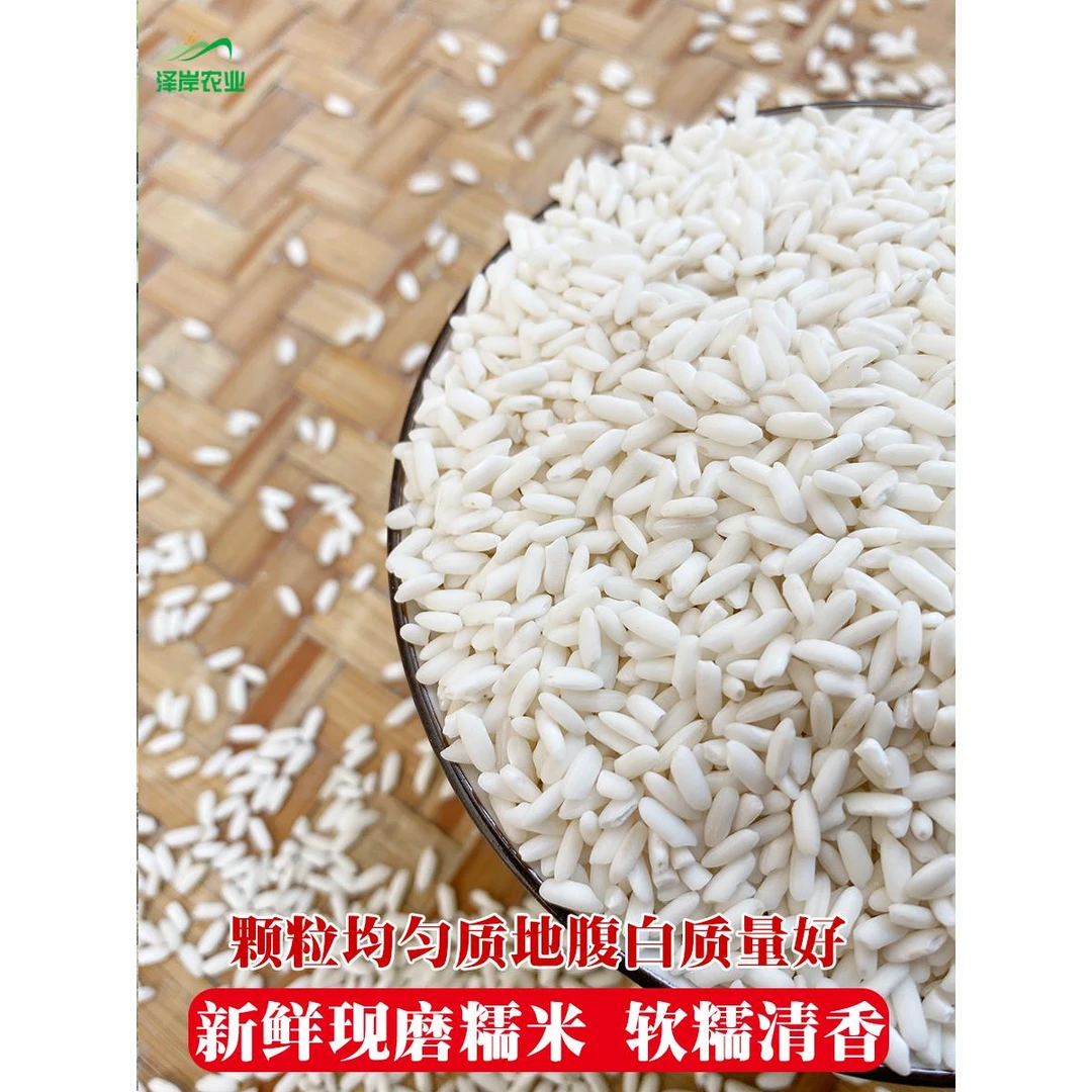 湖南长粒糯米新米包粽子白糯米优质农家自种香糯禾酿酒糍粑米