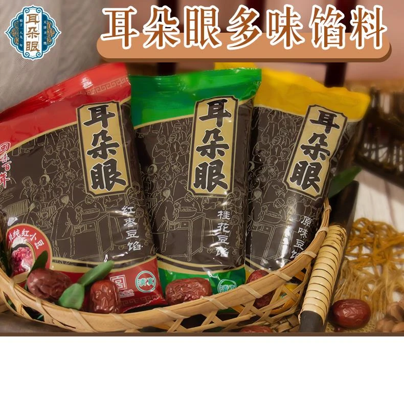 天津特产耳朵眼豆馅桂花红枣红豆沙元宵粽子面包烘焙原料笋1g