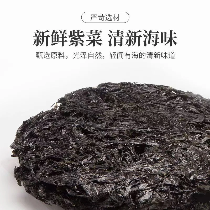 井澳南澳特产南澳紫菜直供干无沙免可凉拌煮蛋花汤直邮125g*2
