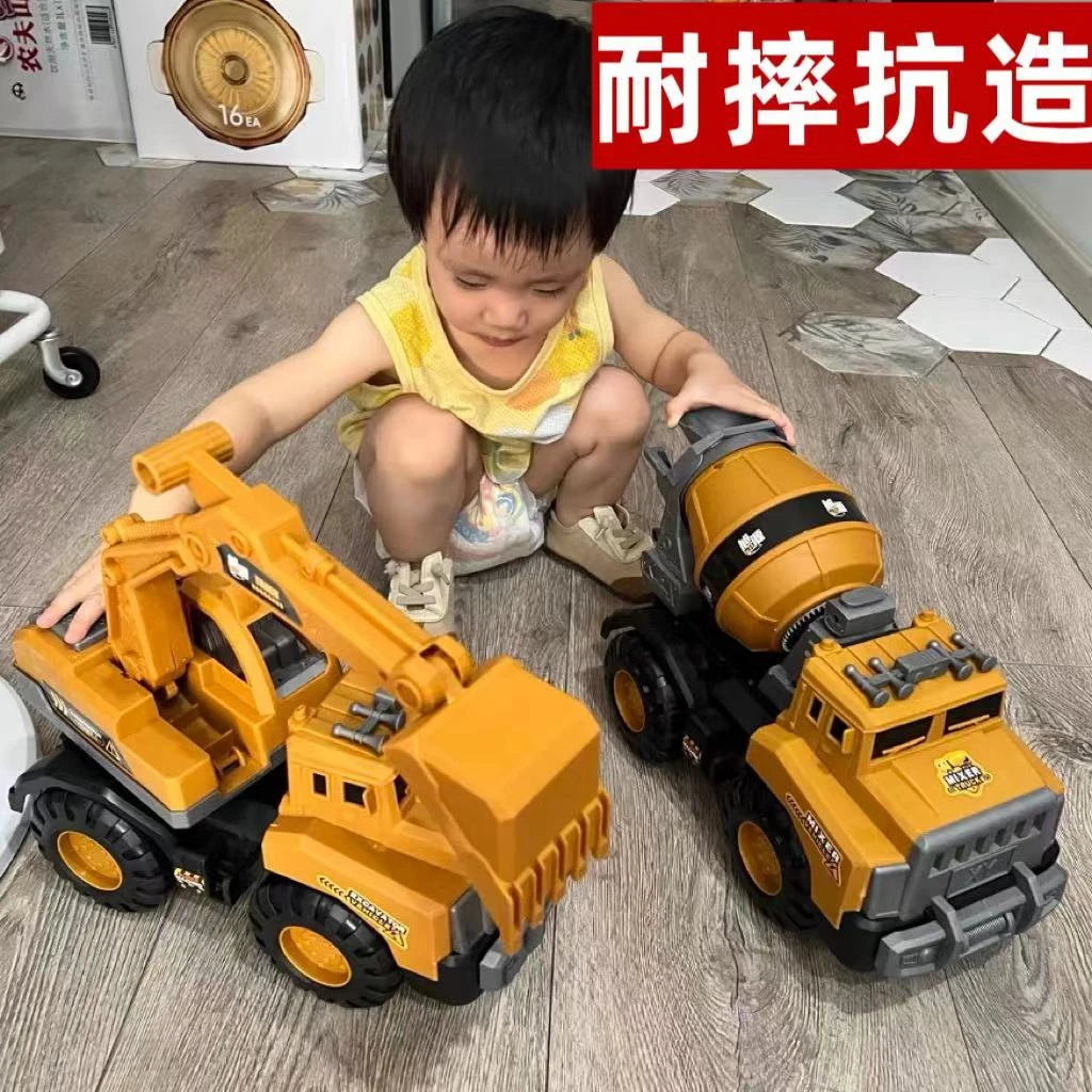 【到手四辆】大号搅拌车挖掘机翻斗车有趣好玩耐摔滑行玩具1-3岁3