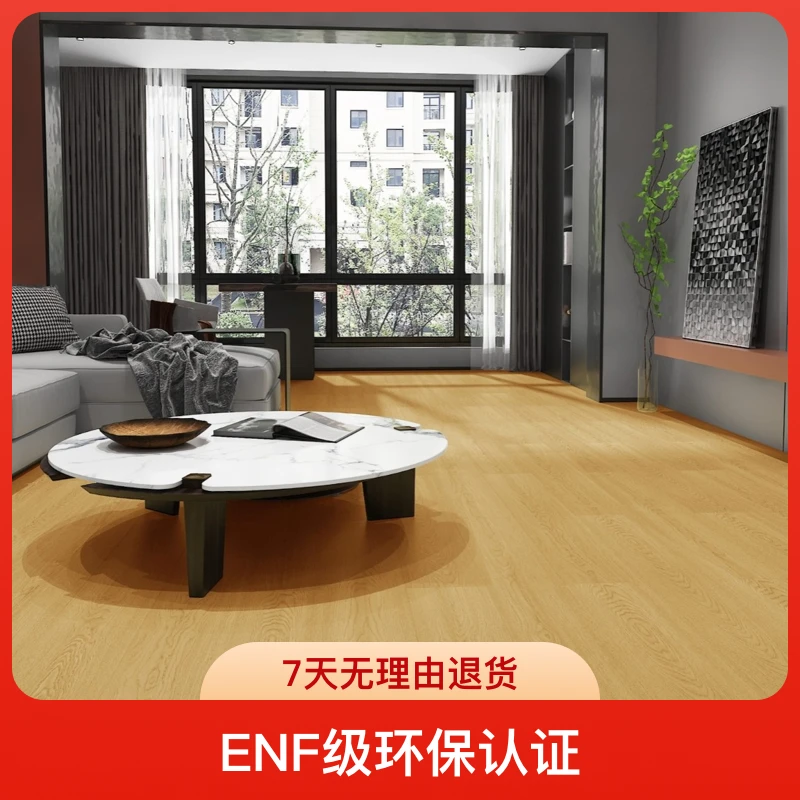 新三层实木地板原木色轻奢风整芯直贴ENF级厂家直销地板