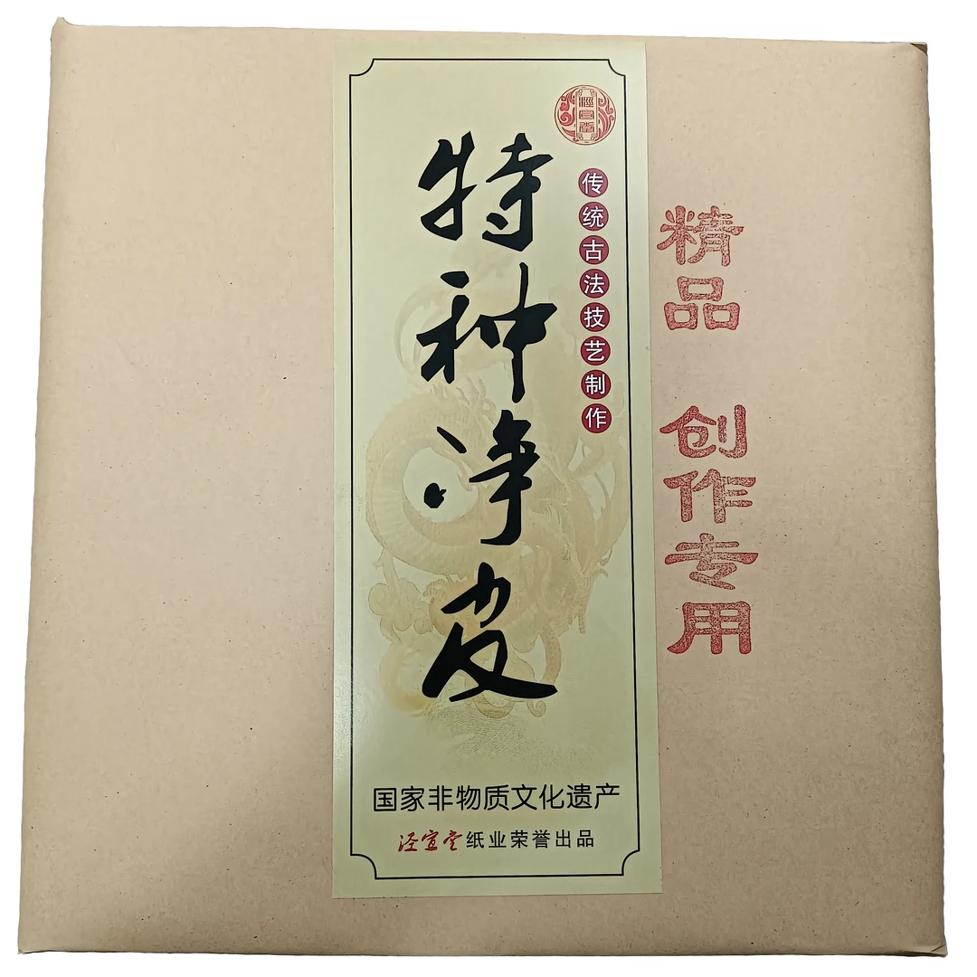 【67】四尺对开加厚精品特种净皮34X138厘米100张书法国画创作专用