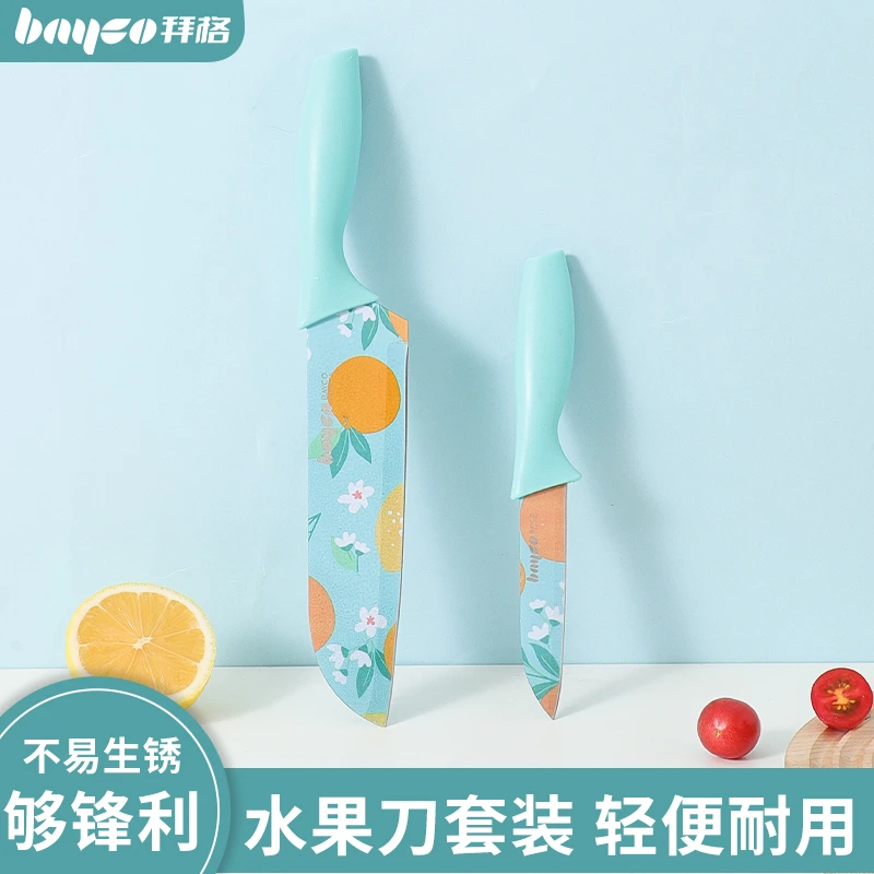 拜格水果刀家用厨房不锈钢切菜切水果便携小刀西瓜刀户外迷你小刀
