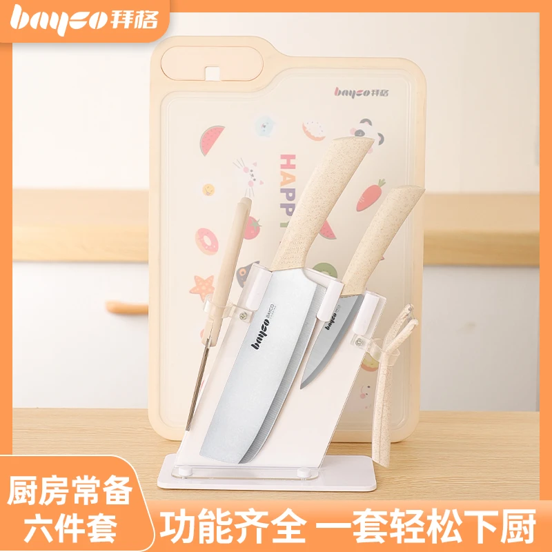 拜格宝宝辅食刀具套装不锈钢剪刀菜板婴儿专用工具料理多功能刀具