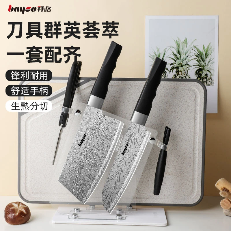 拜格菜刀菜板二合一家用厨房刀具套装女士专用锋利切肉刀砧板组合