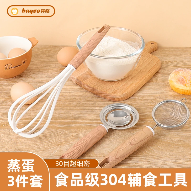 拜格厨用打蛋器手动打发奶油鸡蛋神器烘焙用小型搅拌棒小型搅蛋器