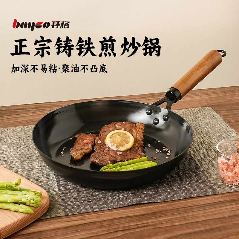 拜格家用平底锅煎锅煎饼煎蛋烙饼煎牛排炒两用电磁炉燃气灶通适用