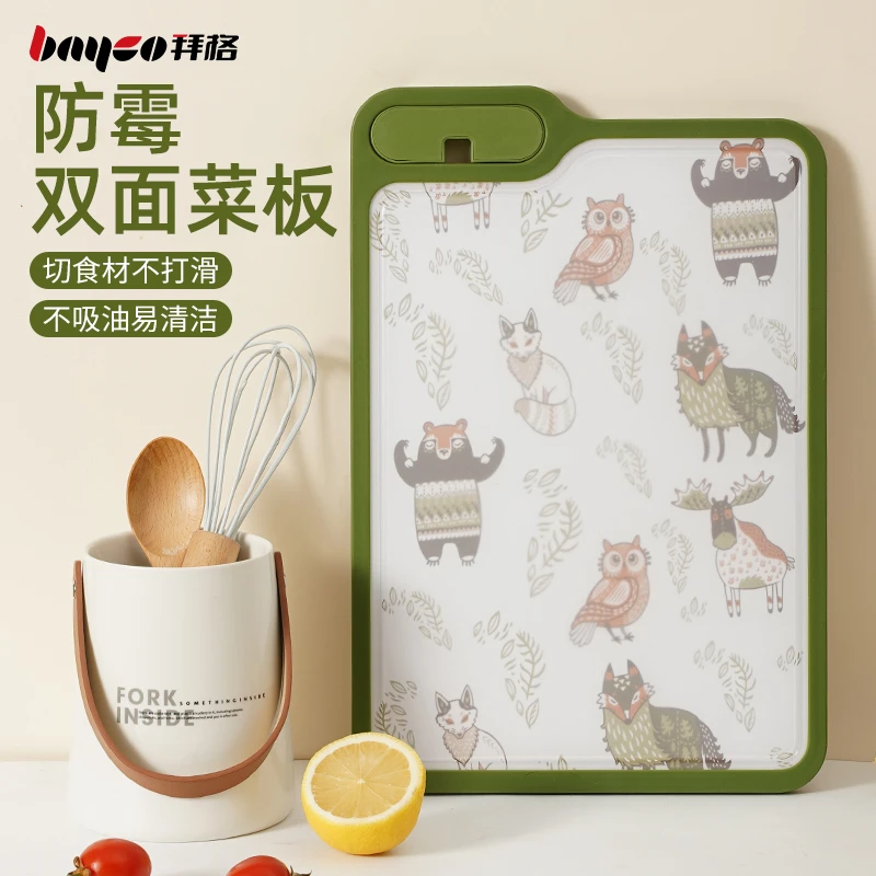 拜格菜板家用防霉砧板双面宝宝婴儿厨房辅食菜板辅食用切菜板案板