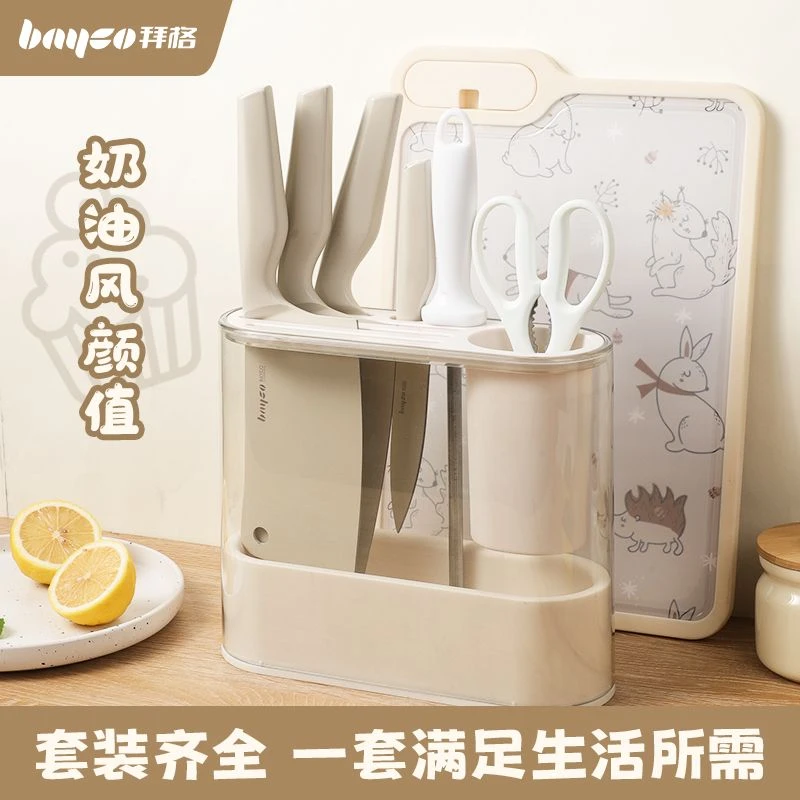 拜格刀具套装家用切菜刀菜板厨房用宿舍全套不锈钢刀板硅胶厨具