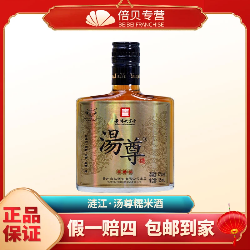 涟江汤尊贵州惠水正宗传统黑糯米纯粮酿造微醺不上头