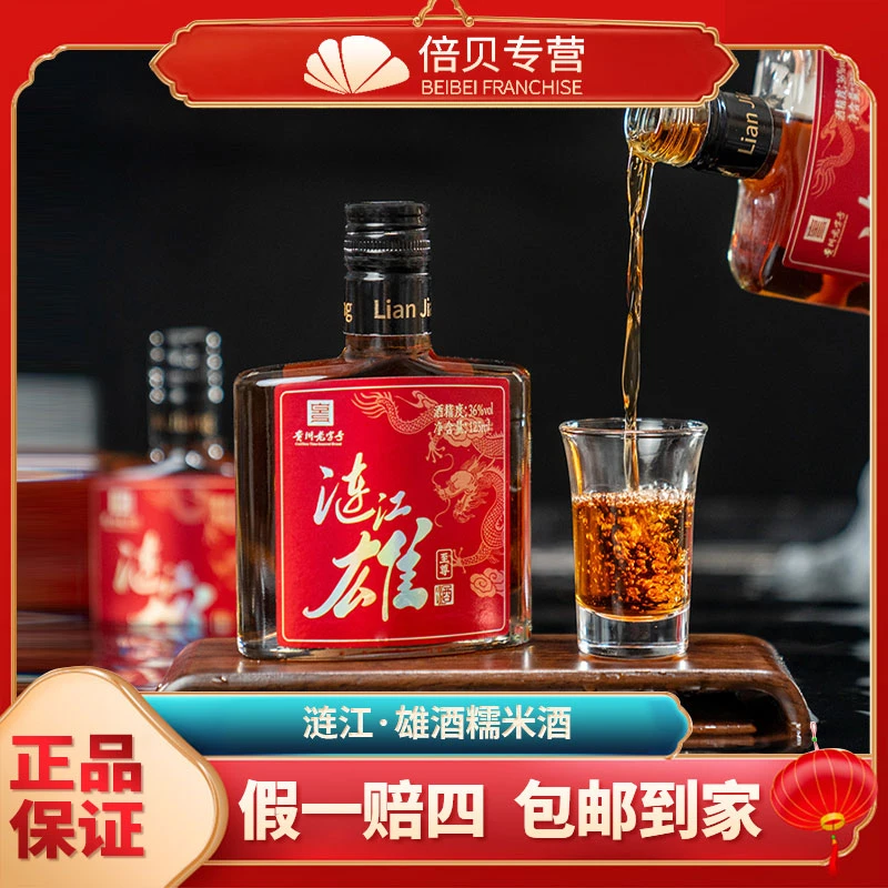 涟江雄酒（至尊）贵州惠水传统纯粮酿造黑糯米酒整箱6瓶装