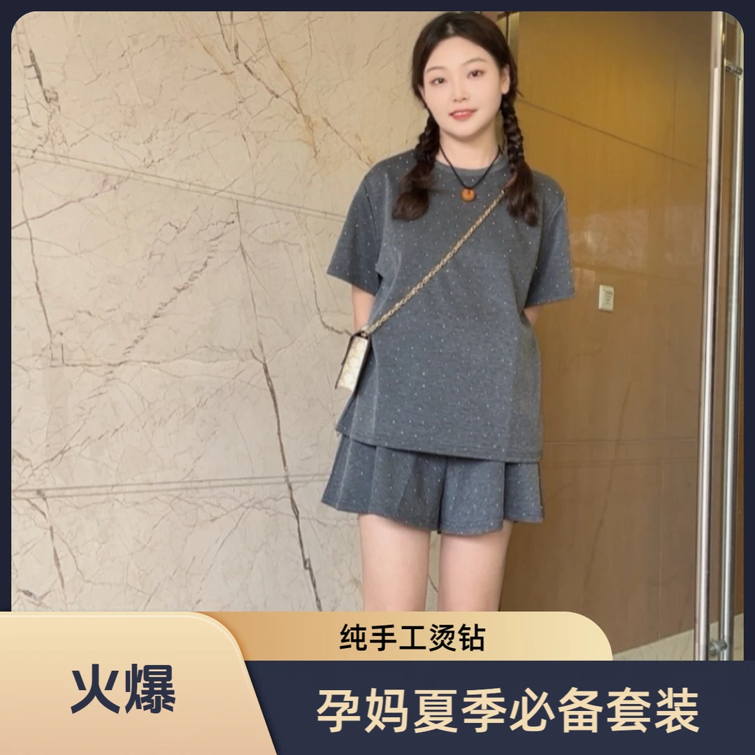 【Double】孕妇夏装短袖t恤短裙套装2024手工烫钻网红套装休闲百搭