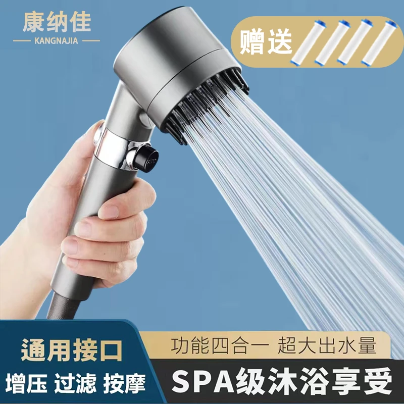 【拍一送四个滤芯】家用手持按摩淋浴增压花洒喷头浴室洗澡P