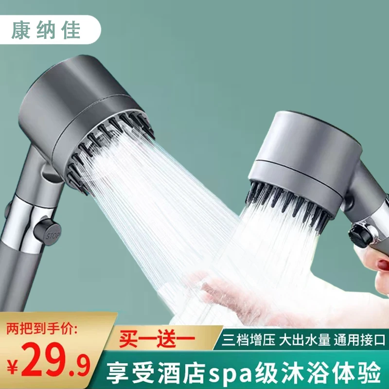 【买一送一花洒】加压洗澡按摩淋浴手持花洒花洒喷头增压强劲