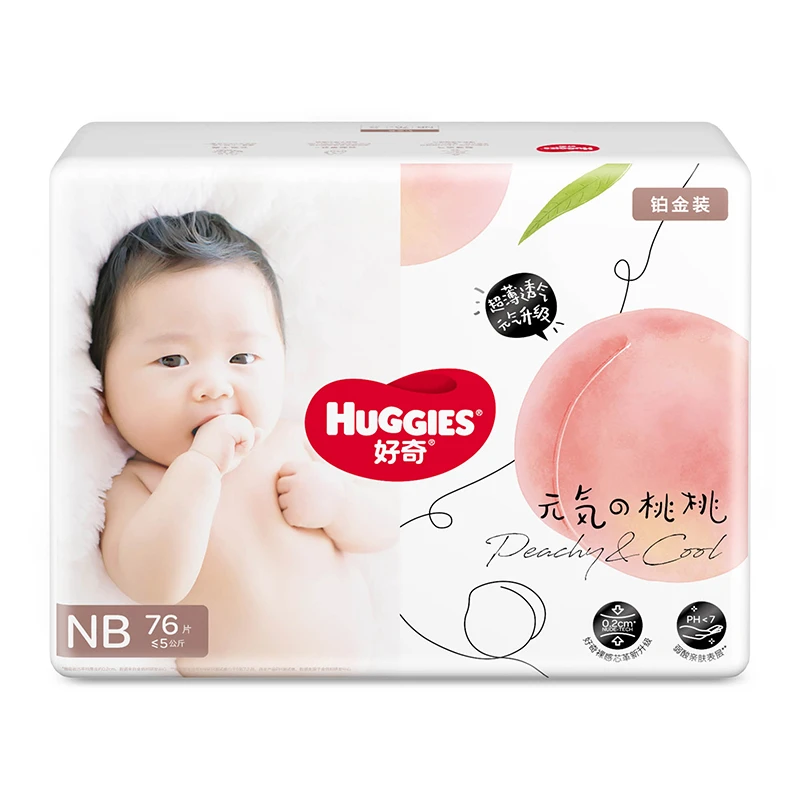 铂金装NBSMLXL码初生新生婴儿超薄透气防漏纸尿裤男女宝宝尿不湿