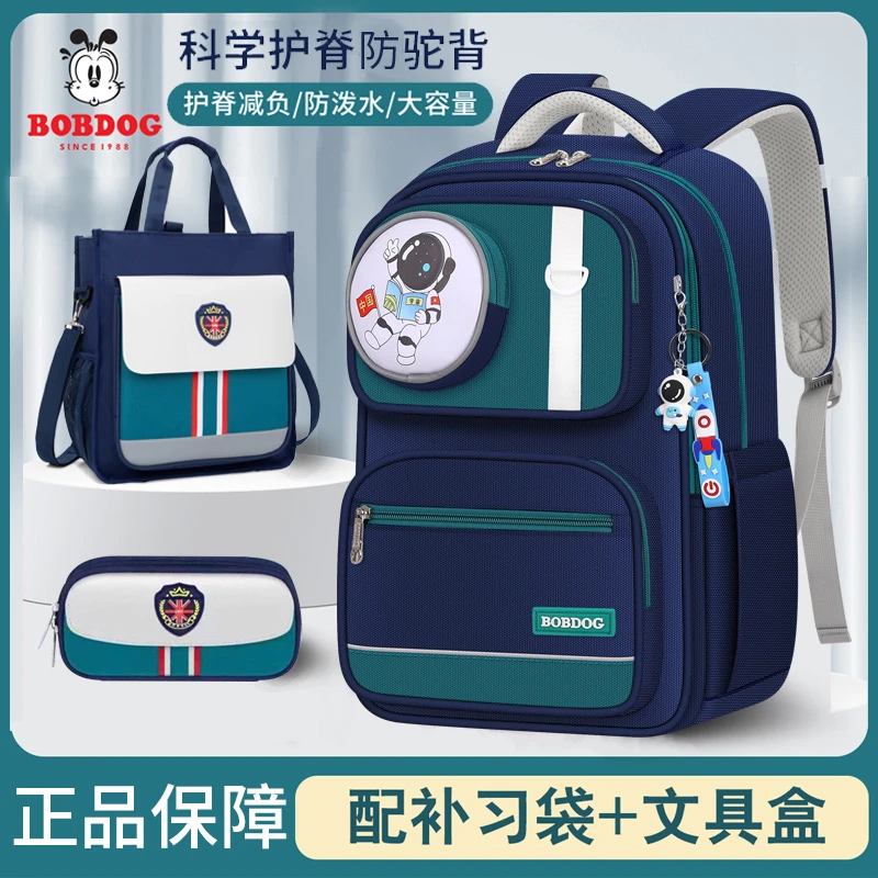 巴布豆书包男小学生一二三到六年级减负护脊女生超轻儿童双肩背包
