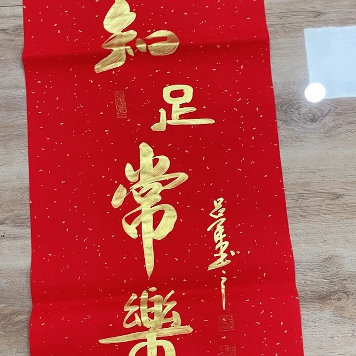 书法书画家作品集