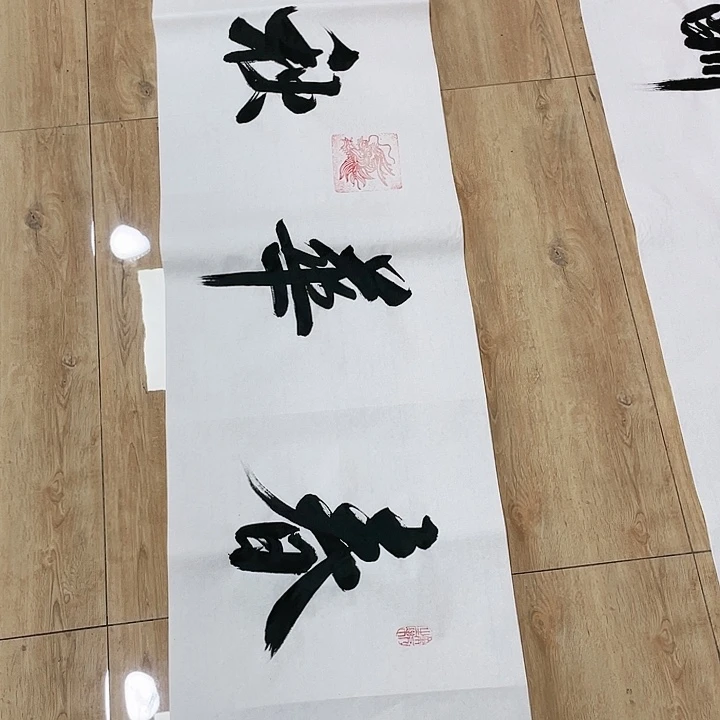 书法书画家作品集