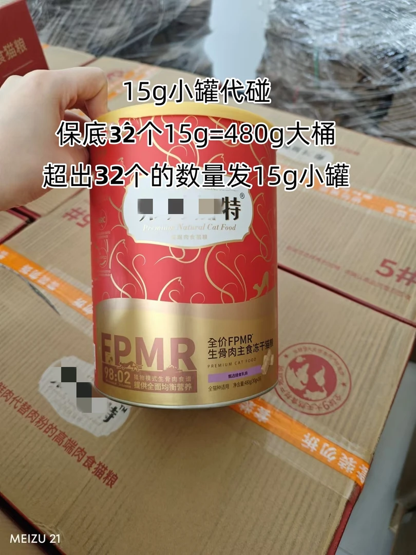 【直播间下单/非直播间下单只发保底】弗弗主食冻干对对碰