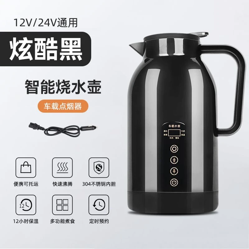 小轿车货车车载烧水壶12v24v通用专用两用大容量烧水杯保温电热杯