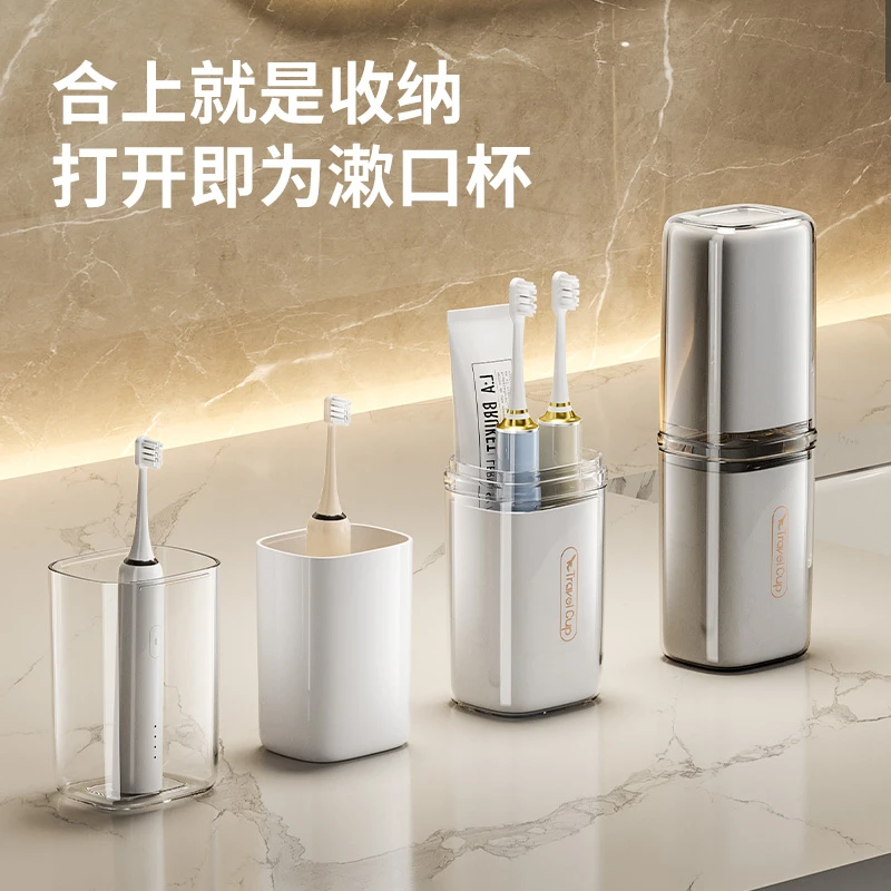 旅行便携牙刷收纳盒出差牙具牙刷牙杯筒多用洗漱杯漱口杯出差收纳
