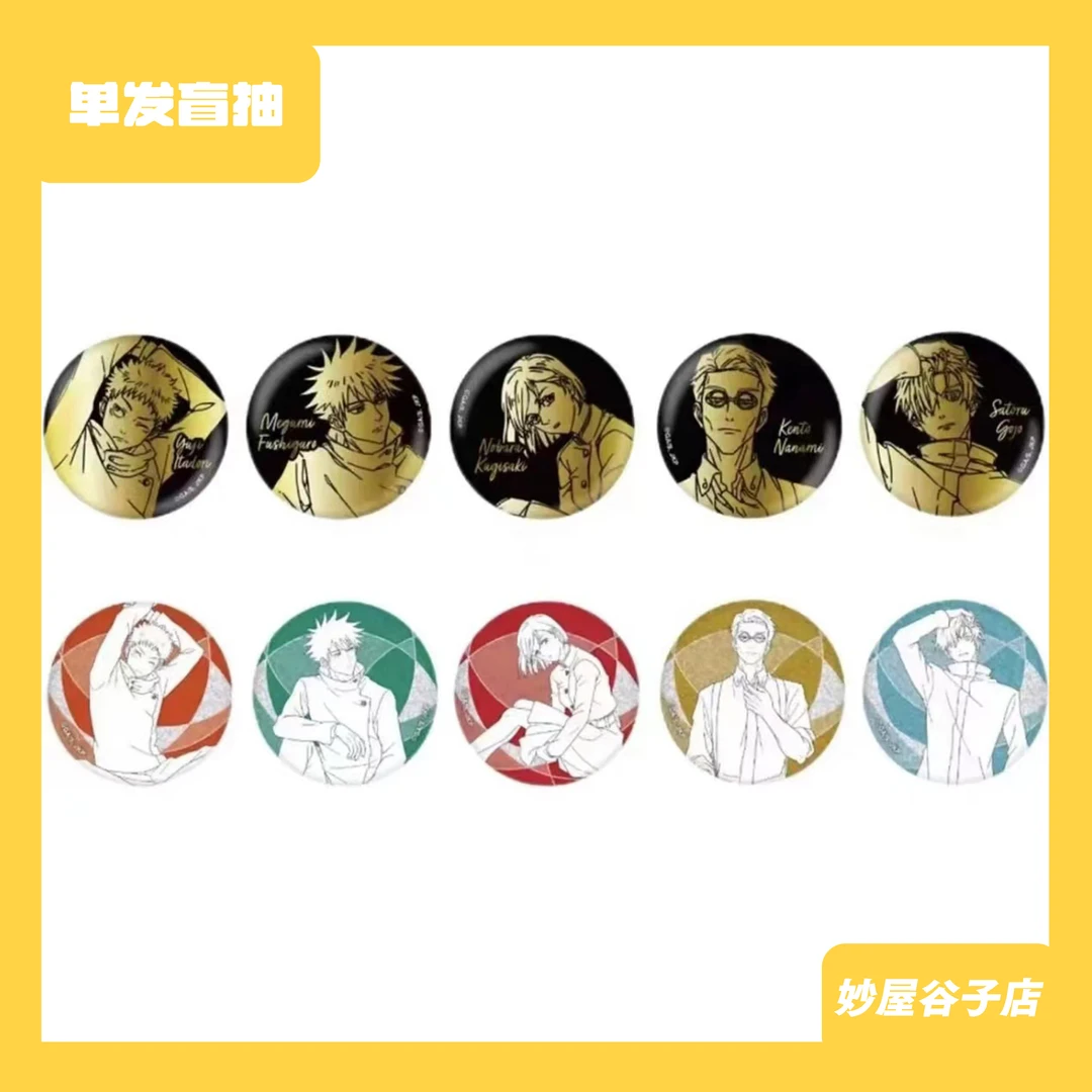 【妙屋拆卡】咒术回战 plaza 怀玉黑金线稿吧唧 盲抽 代拆售后产品