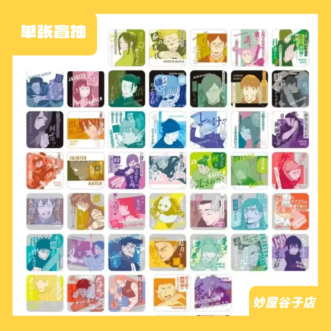 【妙屋拆卡】 咒术回战第三弹原画 方卡盲抽一张  盲抽