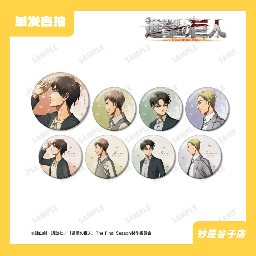 【妙屋拆卡】进击的巨人水彩风步行走路系列吧唧 盲抽 代拆