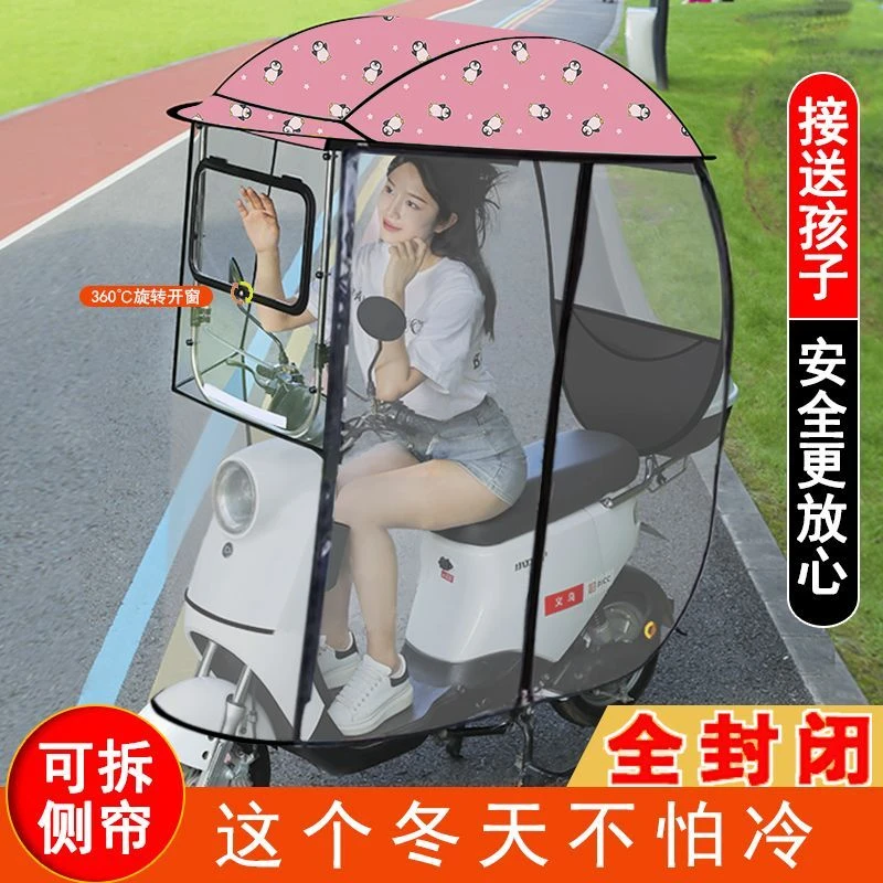 电动车全封闭雨棚蓬新款全包围电瓶车雨伞摩托车挡风挡雨加厚冬季