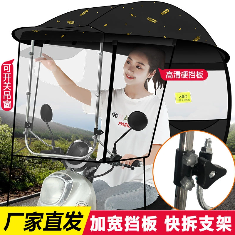 电动电瓶车雨棚电动摩托车遮雨棚篷电瓶车遮阳伞黑胶电动车遮阳挡