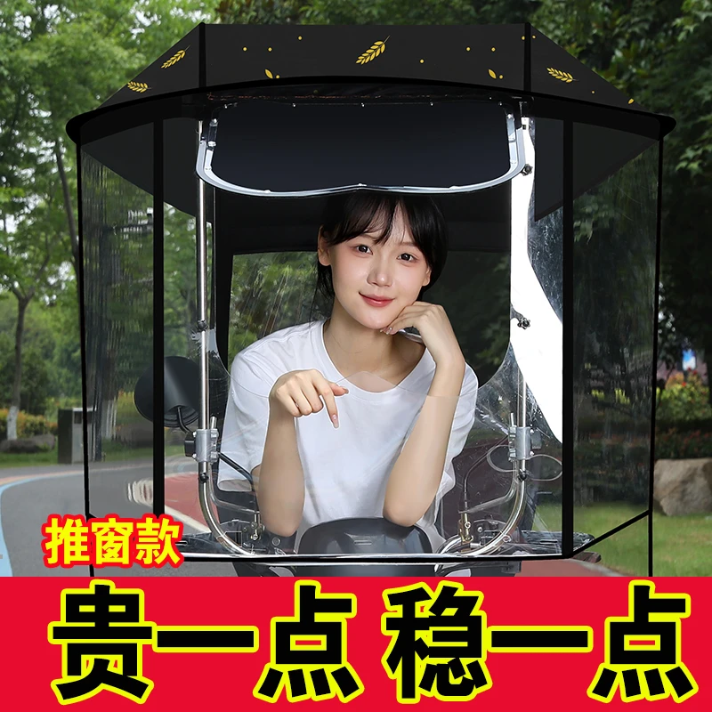 电动车雨棚篷新款电瓶摩托车防风挡雨防晒遮阳伞挡风踏板车罩稳固