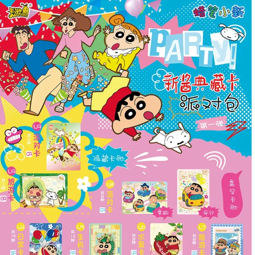 【抓小新】正版蜡笔小新卡片典藏卡派对包UR收藏卡牌
