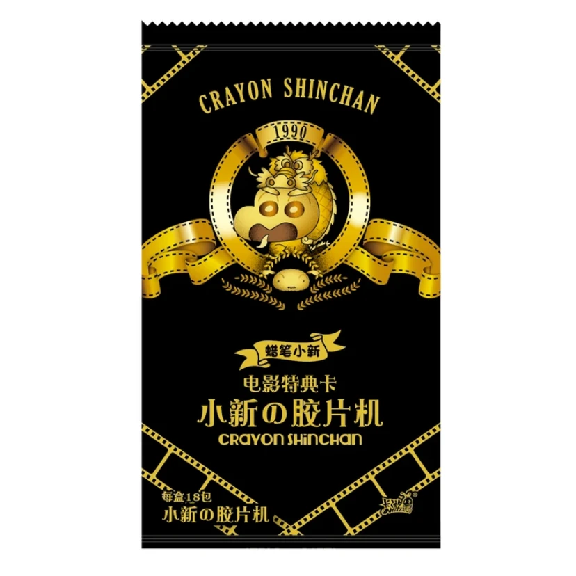 【点盒】蜡笔小新电影特典卡胶片机 卡游 盲盒卡牌