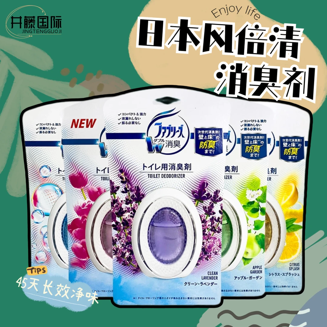 日本进口风倍清febreze空气清新厕所卫生间消臭抗J减轻异味香薰