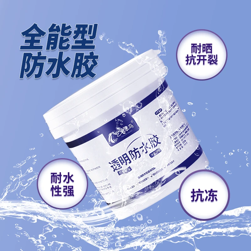 透明防水胶卫生间瓷砖防水环保补漏材料窗户外墙漏水免砸砖防水胶